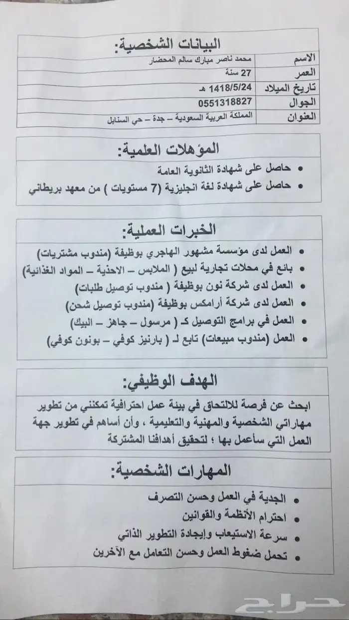 مواليد جده 0