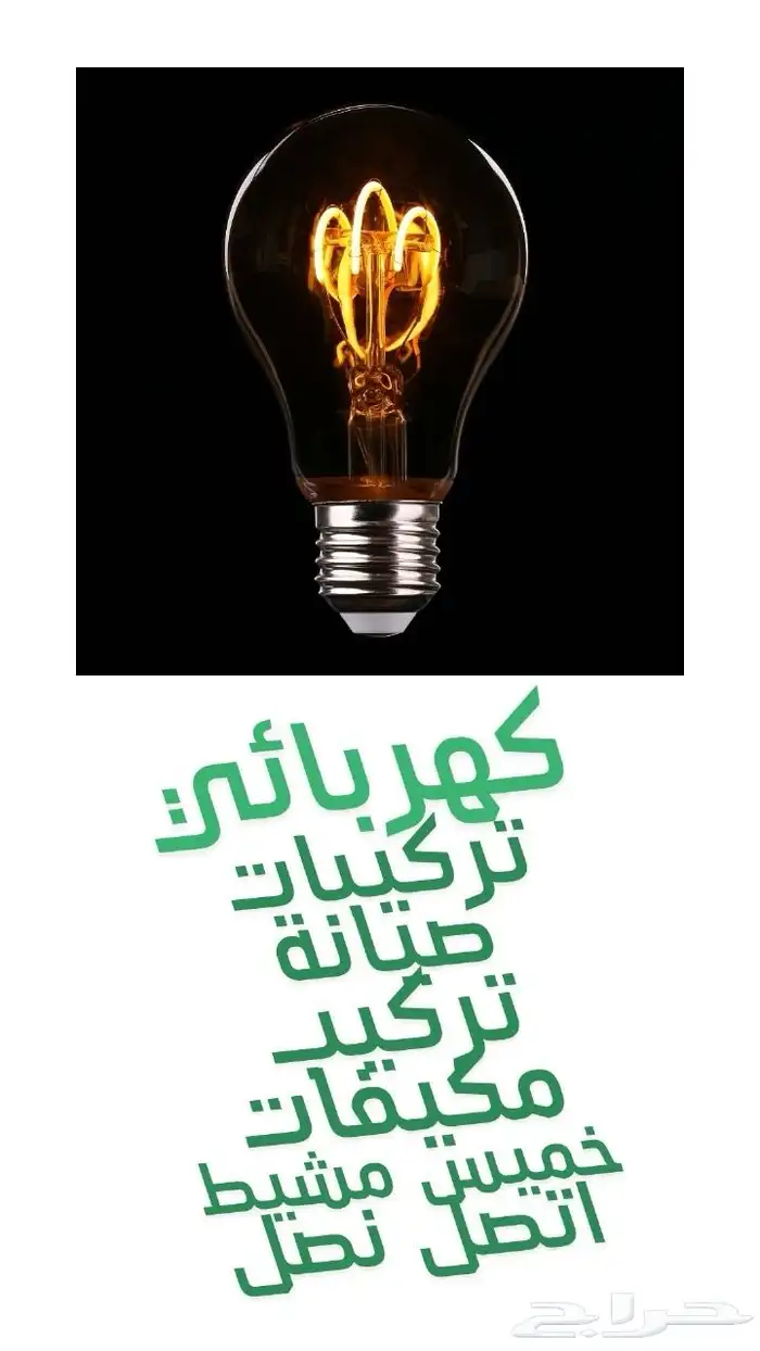 كهربائي تركيب مكيف 0