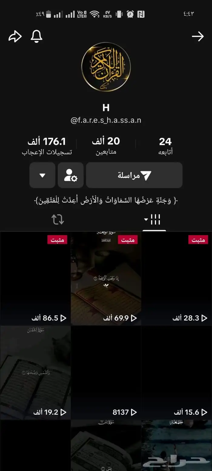 حساب تيك توك 20 الف 0