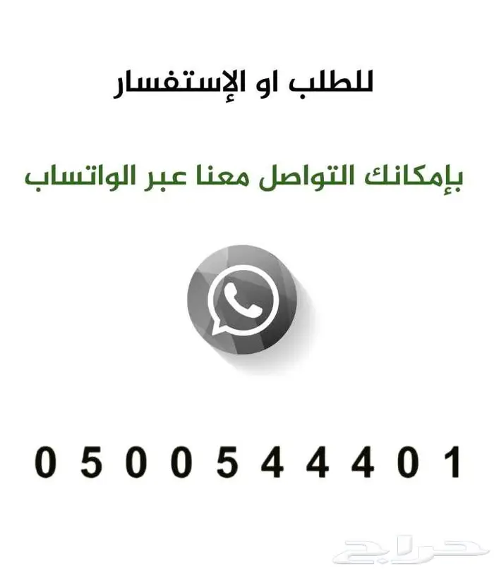 ارقام مسبقة الدفع من الاتصالات السعودية 4