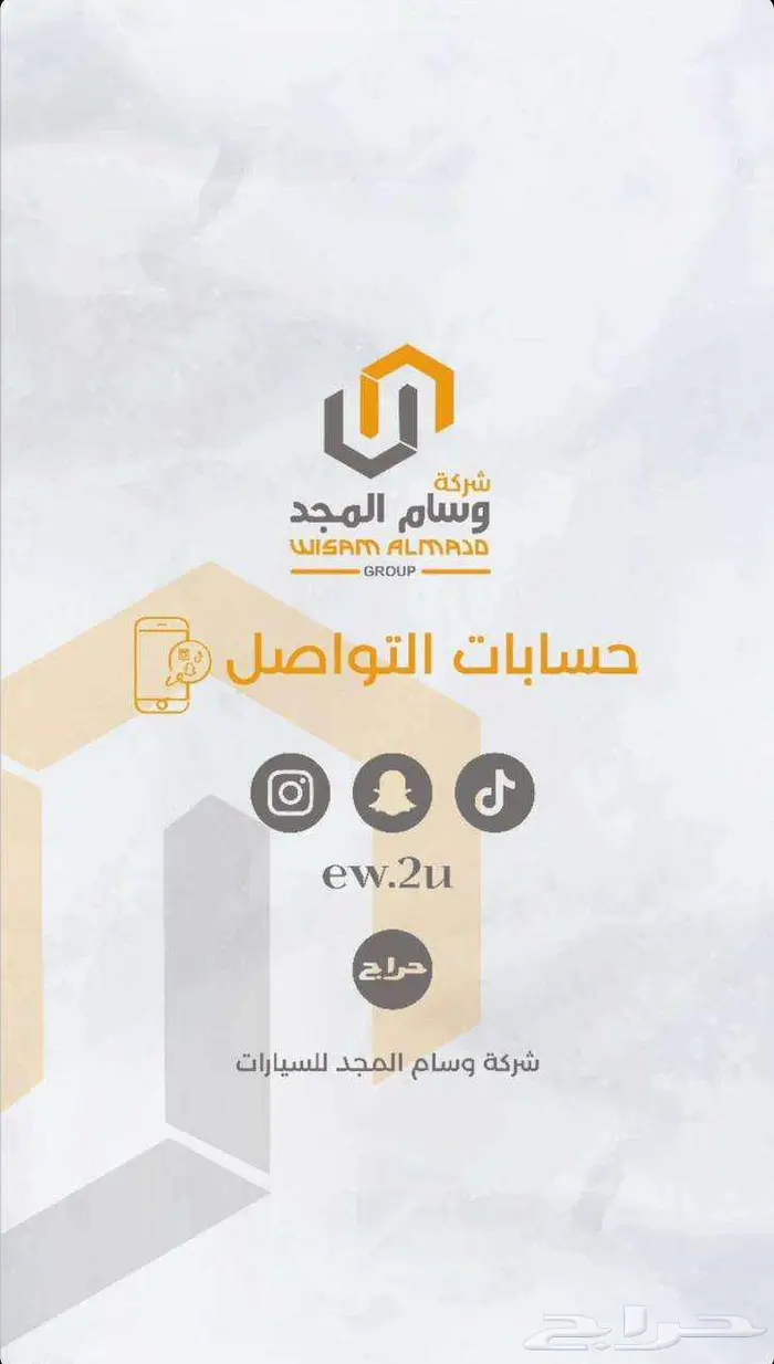 عرض خاص رينو ميجان 1.6 استاندر موديل 2023 بطاقه جمركيه 16