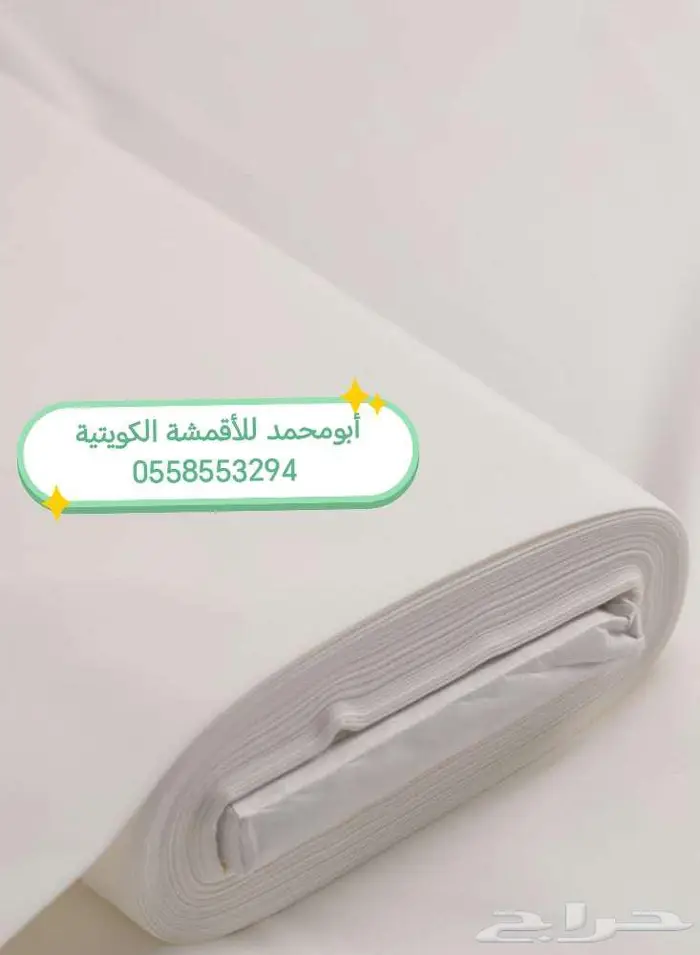 أقمشة من الكويت ياباني خامات رسمية وغتر الرويس القطرية 26