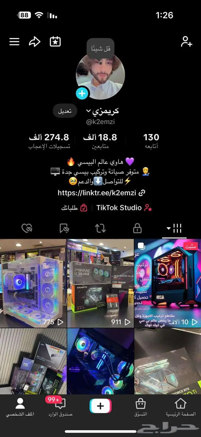 تركيب احترافي لجهازك ب 75 ريال   بي سي قيمنق 1