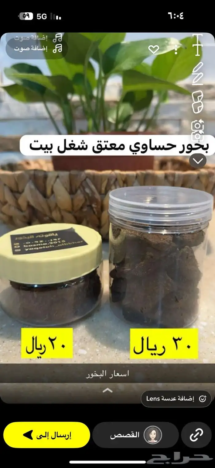 متوفر بخور حساوي متوفر بخور المستكة المعطره 0