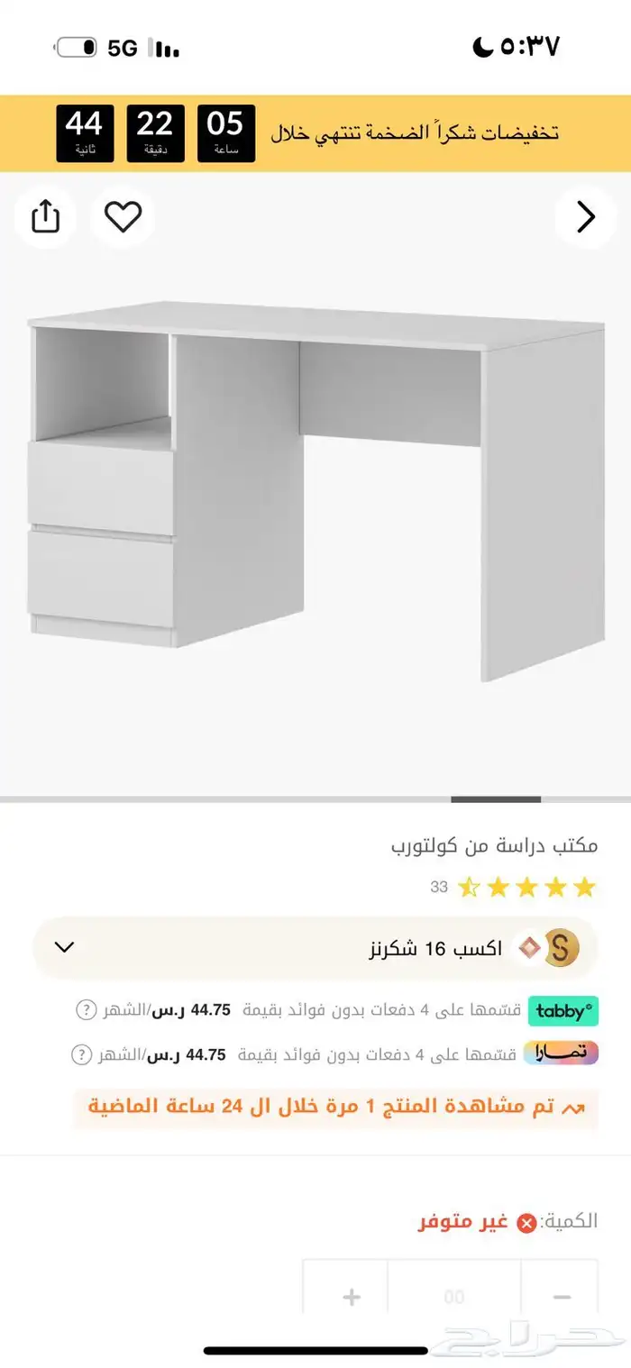 مكتب وكرسي من هوم بوكس 1