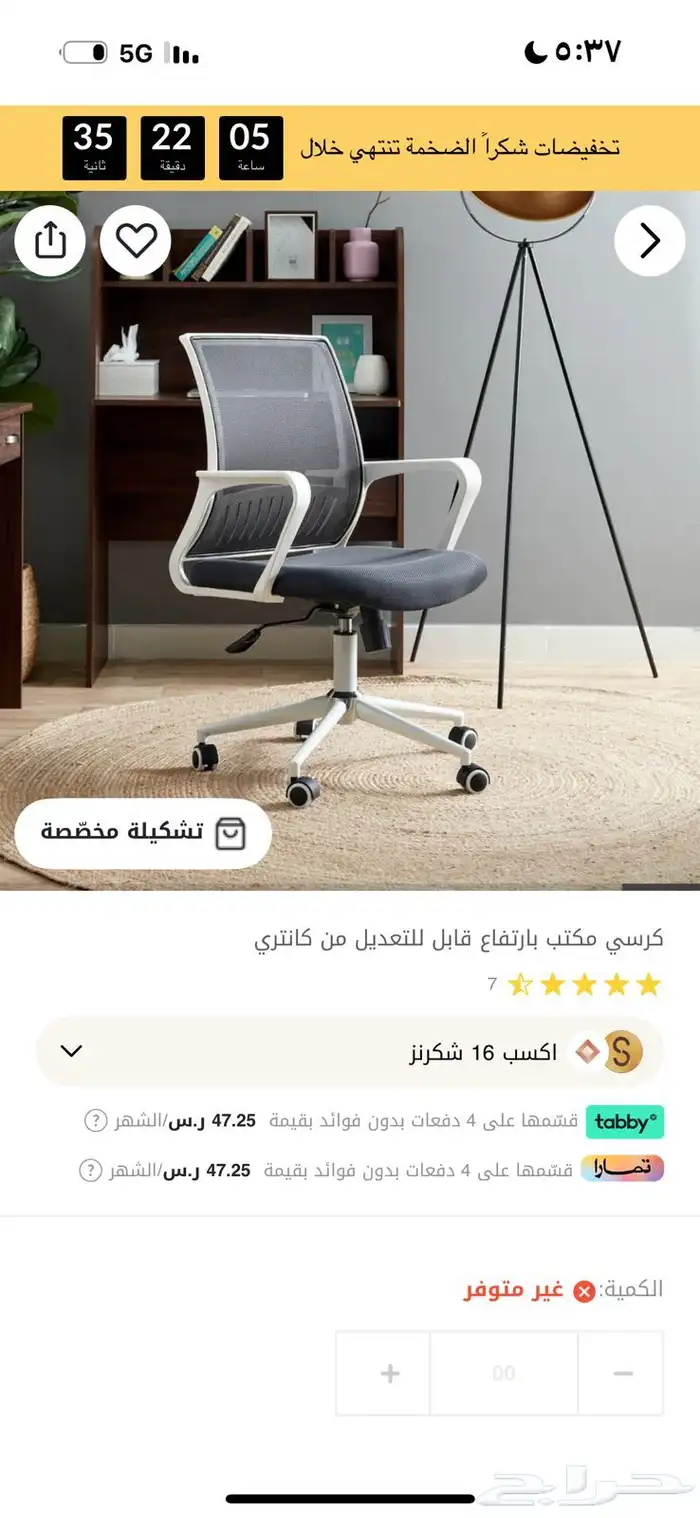مكتب وكرسي من هوم بوكس 0