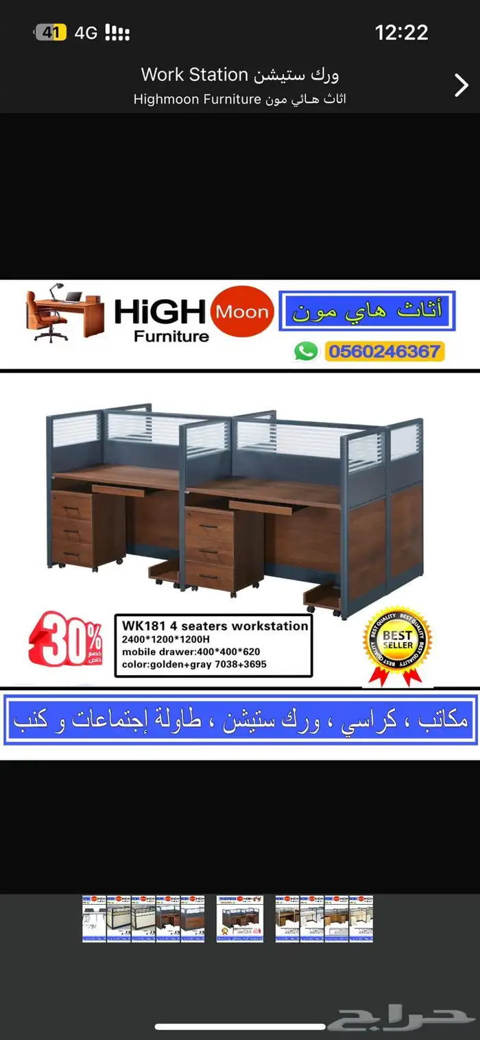 office furniture جديد مكاتب إدارية للشركات و مكتب موظفين 13