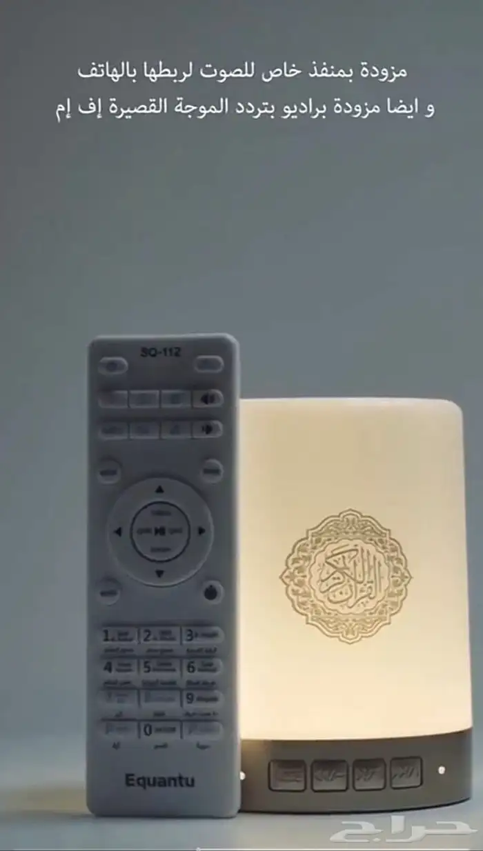 ابجورات وسماعات القران بلوتوث 5