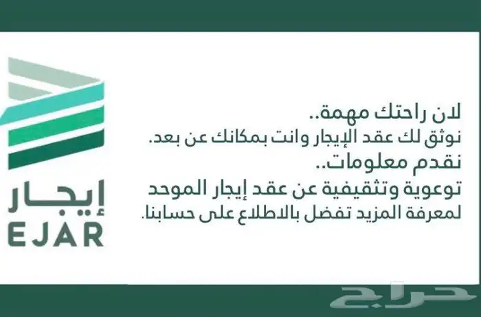عقد الكتروني معتمد التقييم 246 3
