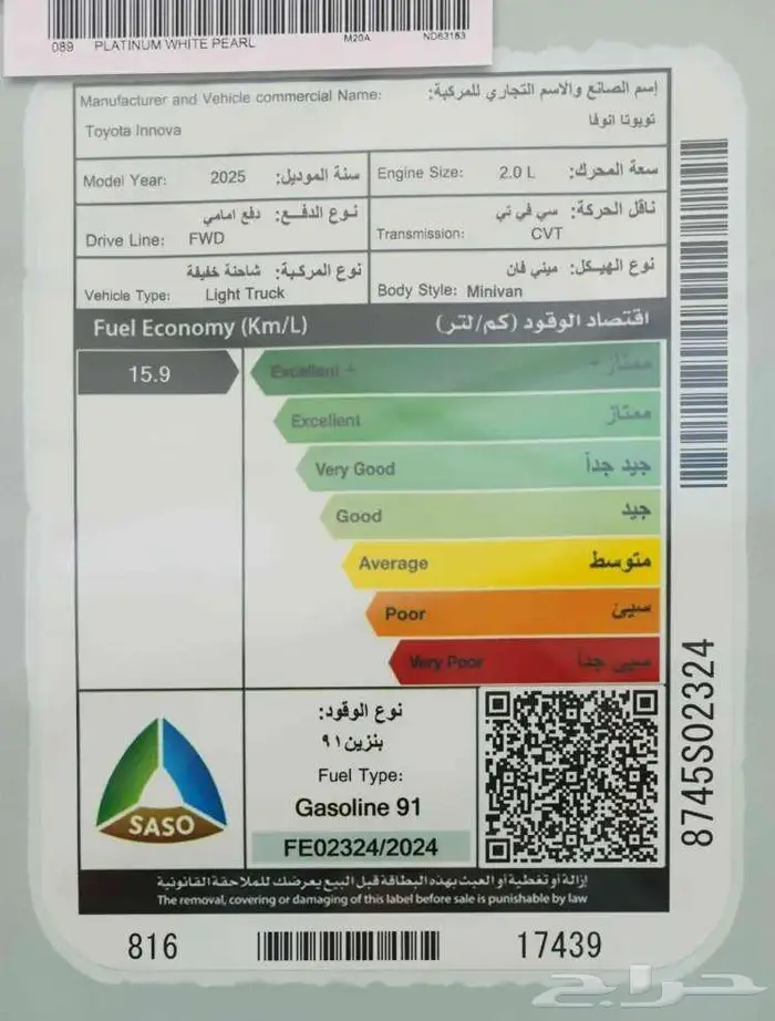 تويوتا انوفا 7 مقاعد 2.0 اصفار 2025 سعودي 6