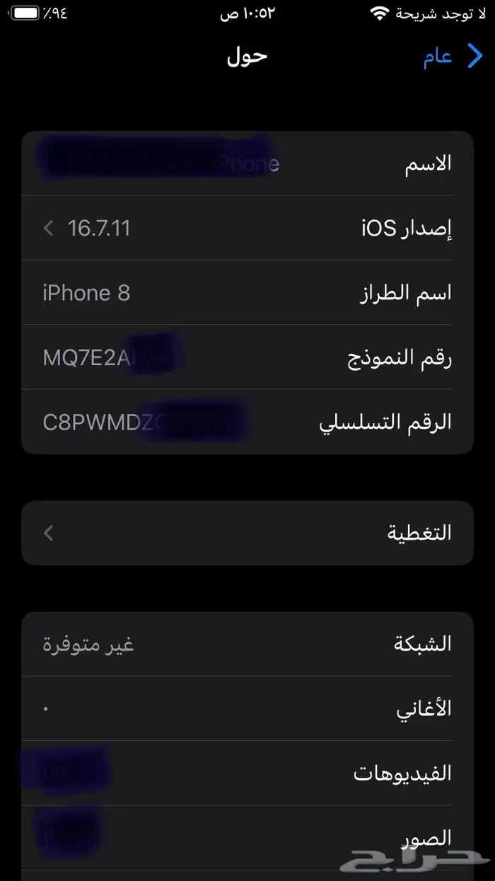 ايفون 8 شبه جديد 1