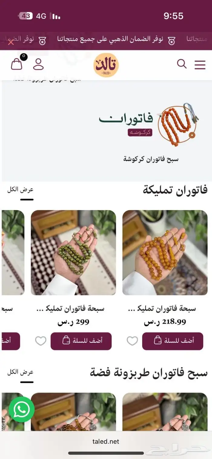 فاتوران تمليكه فاخره جدا 3