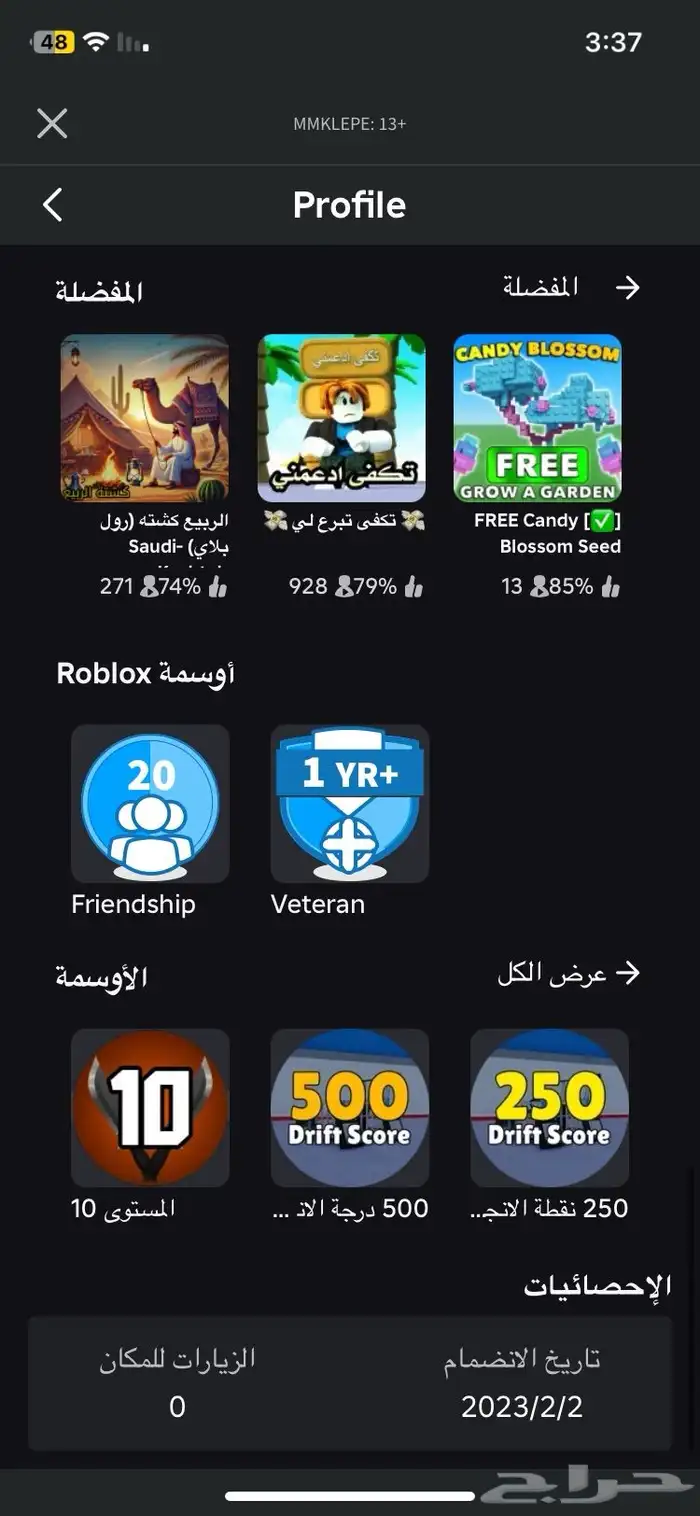 حساب روبلكس للبيع حساب ملغم نوادر ف جرينفل ومنها كابرس ss 5