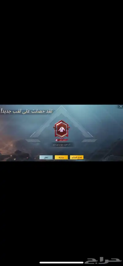 حساب ببجي للبيع او للبدل بأي شي 0