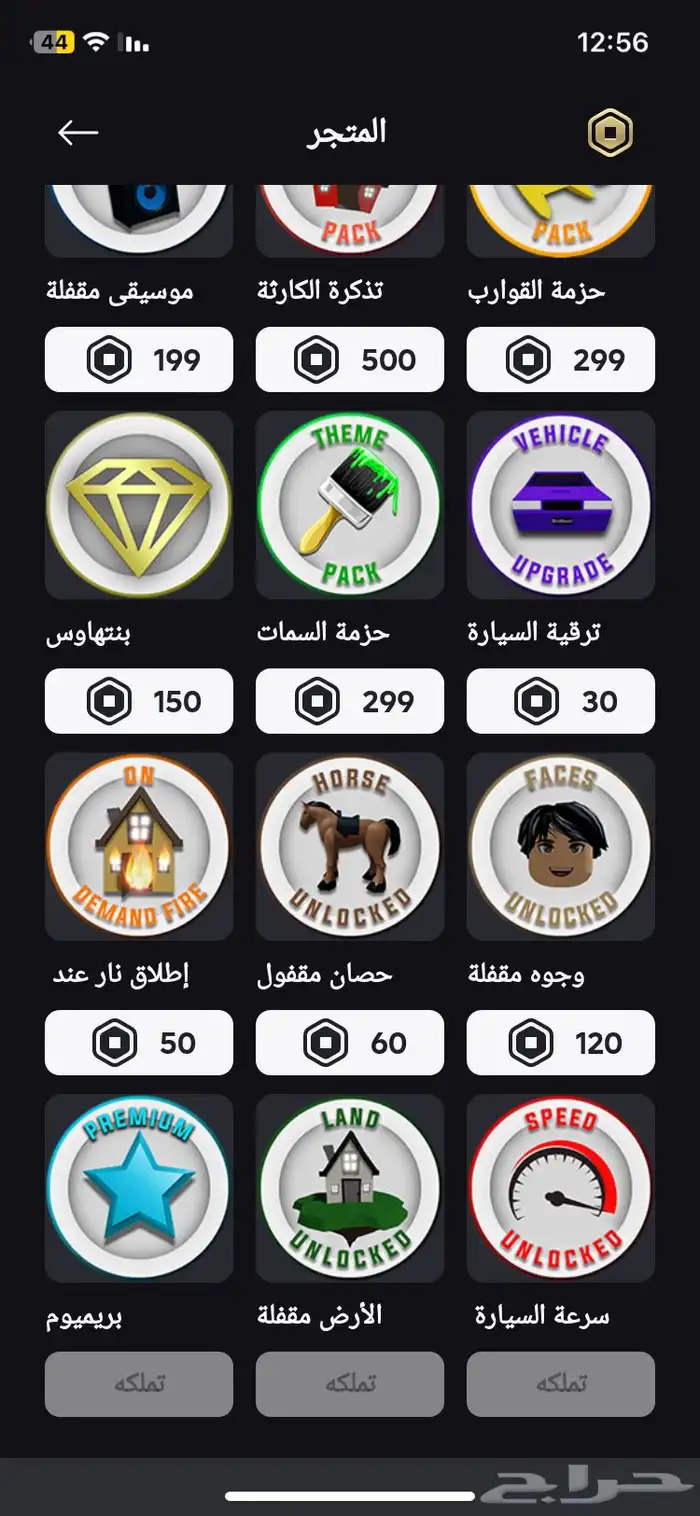 حساب روبلكس للبيع حساب ملغم نوادر ف جرينفل ومنها كابرس ss 2