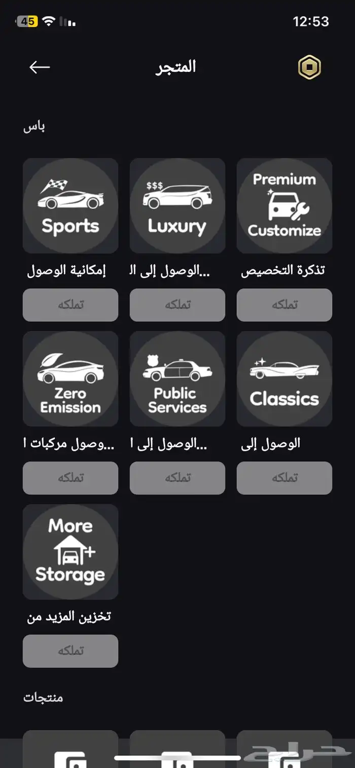 حساب روبلكس مطلوب فيه 10 نوادر جرينفل منها كابرس ss وكثير 2