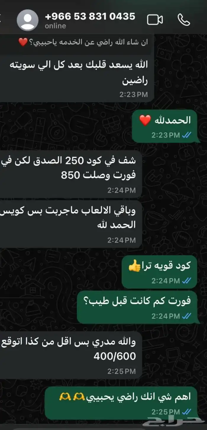 تويك للبي سي 1
