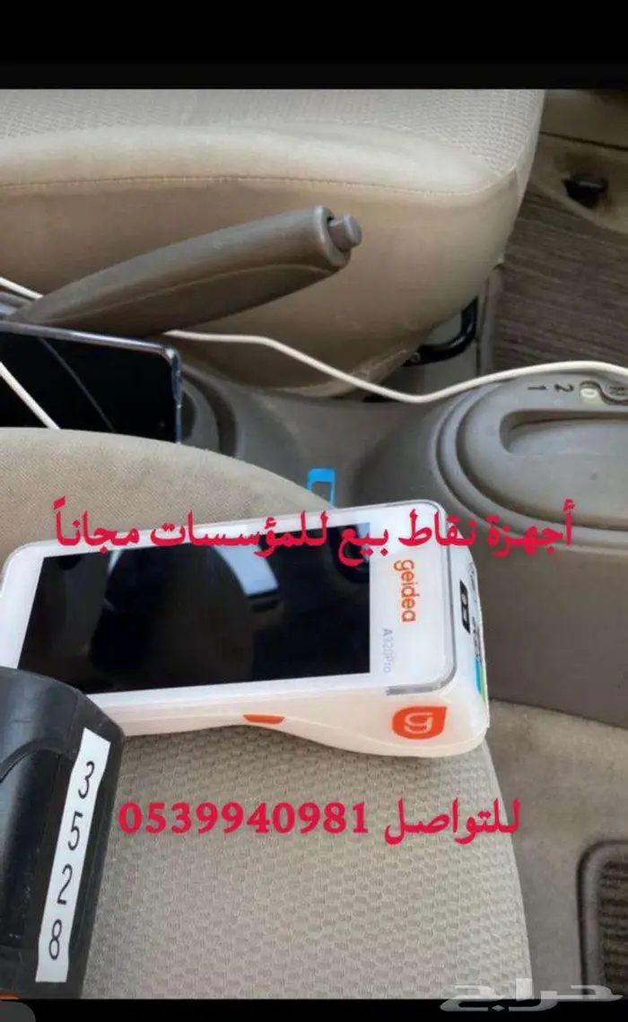 أجهزة مدى 0