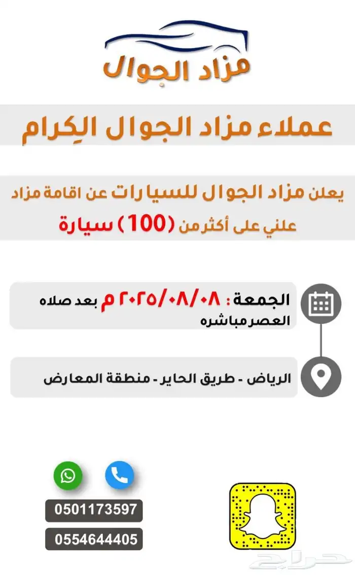 ايسوزو دنه دينه دينات عدد كبير مبيعات التعليم 9