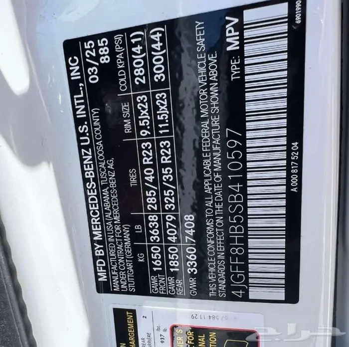 مايباخ GLS 600 2025 أصفار 15