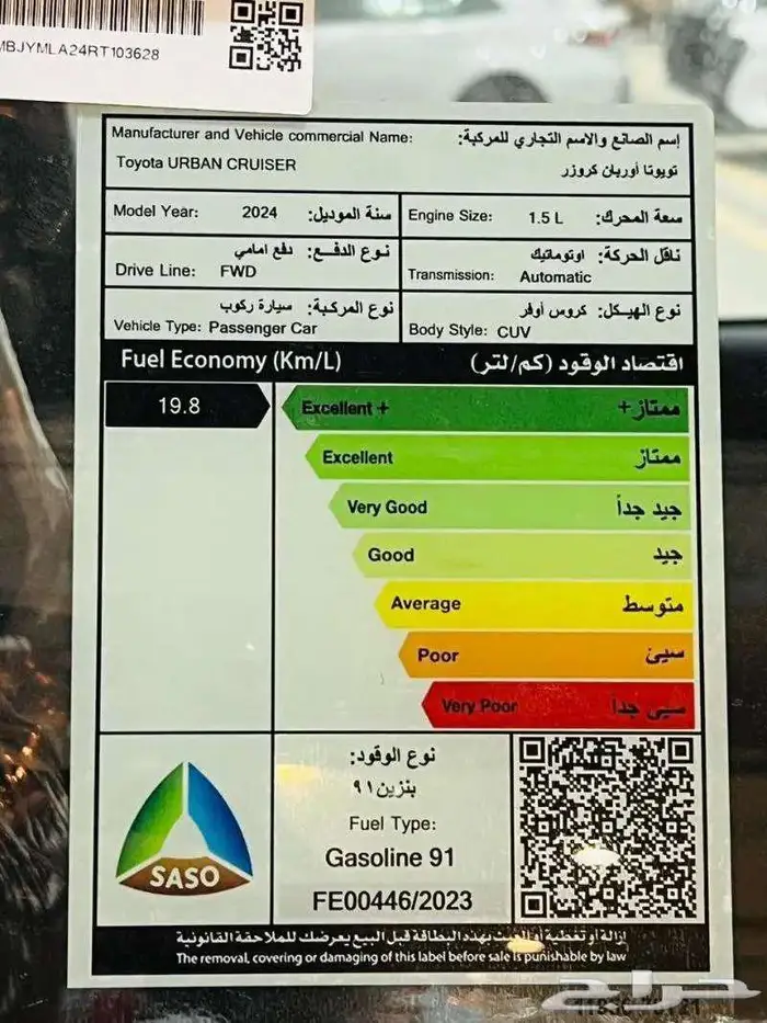تويوتا أوربان كروز GL استاندر و GLX فل كامل موديل 2025 11