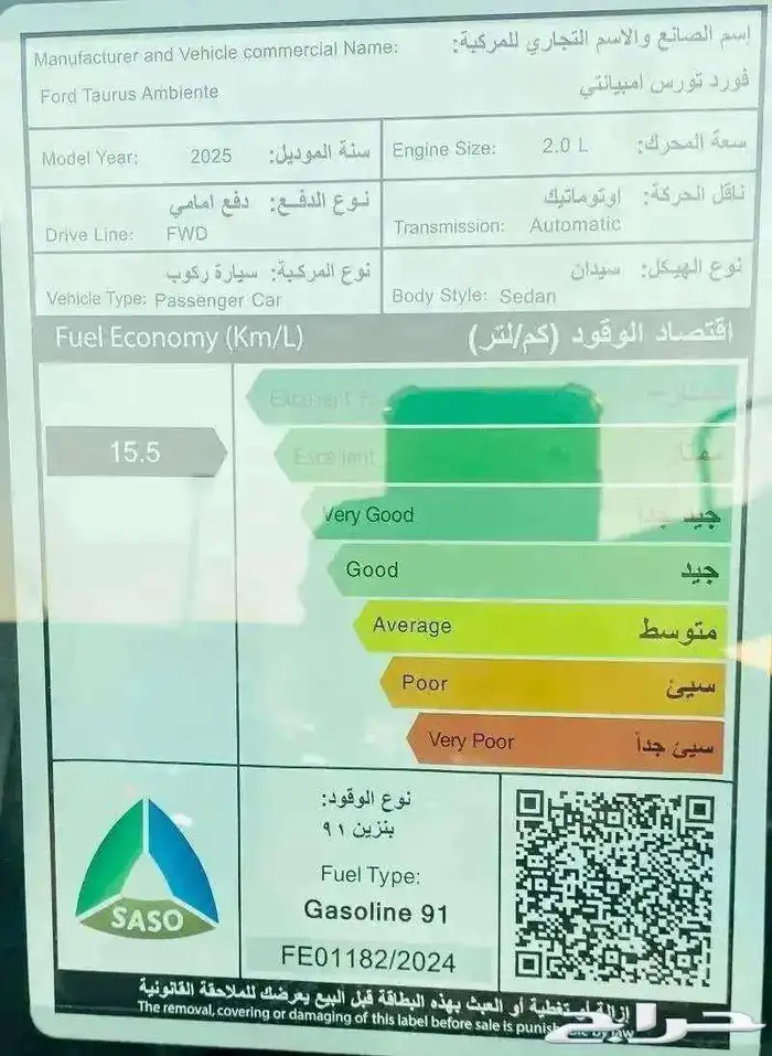 فورد تورس امبيانتى 2025 9