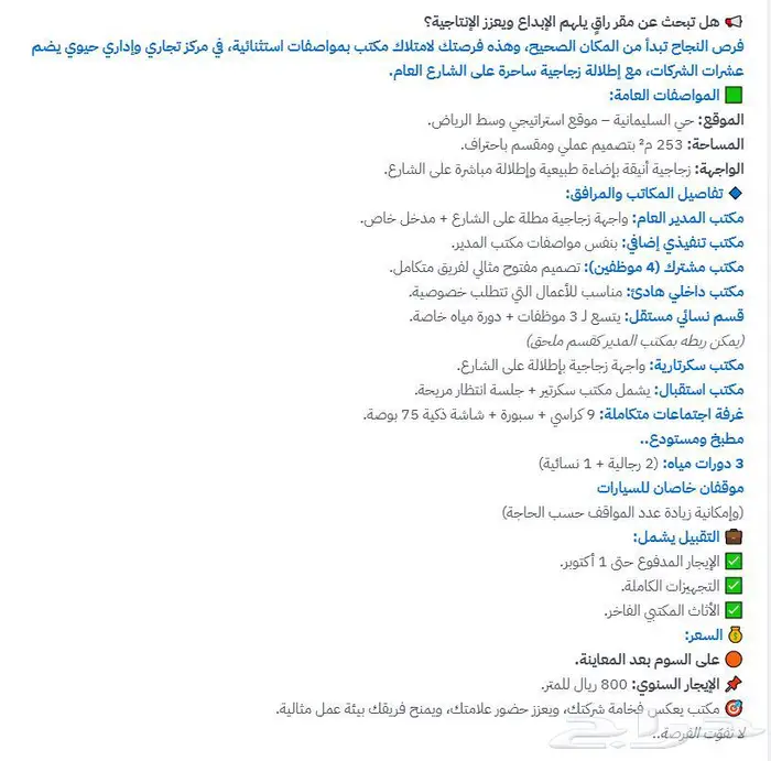 للتقبيل مكتب فخم بإطلالة زجاجية في حي السليمانية الرياض 0