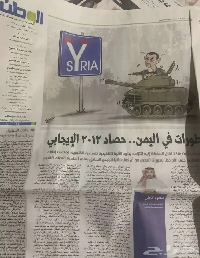 مجموعة جرائد قديمة للبيع   حط سعرك ومانختلف 0