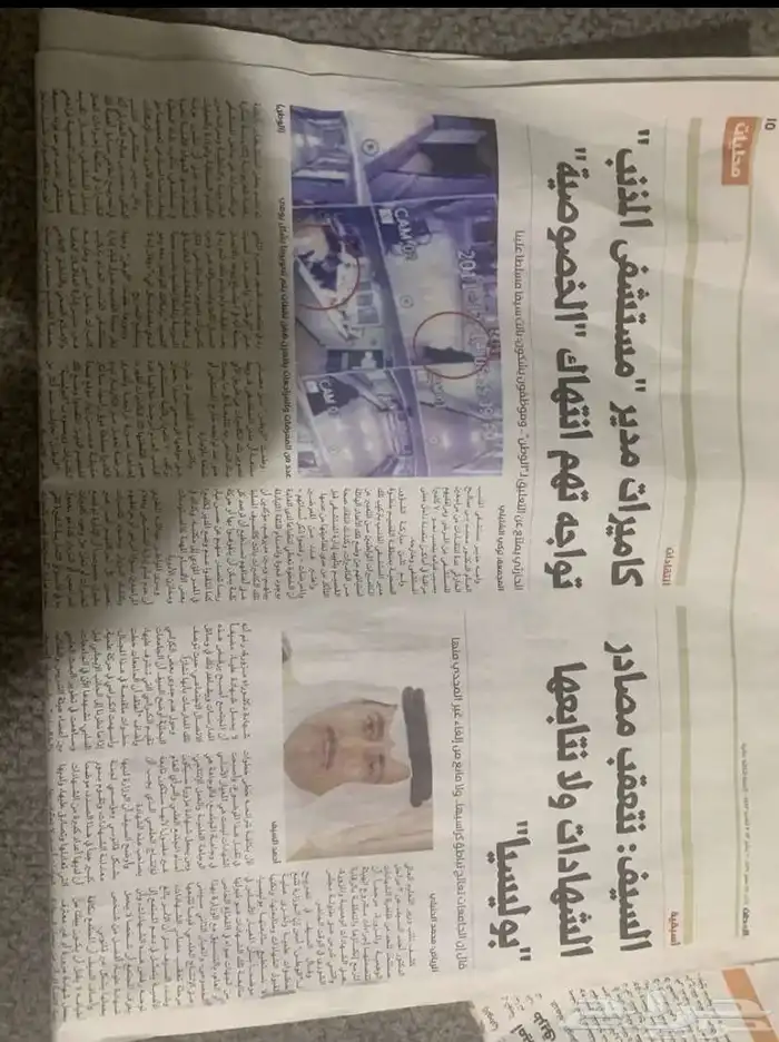 مجموعة جرائد قديمة للبيع   حط سعرك ومانختلف 1