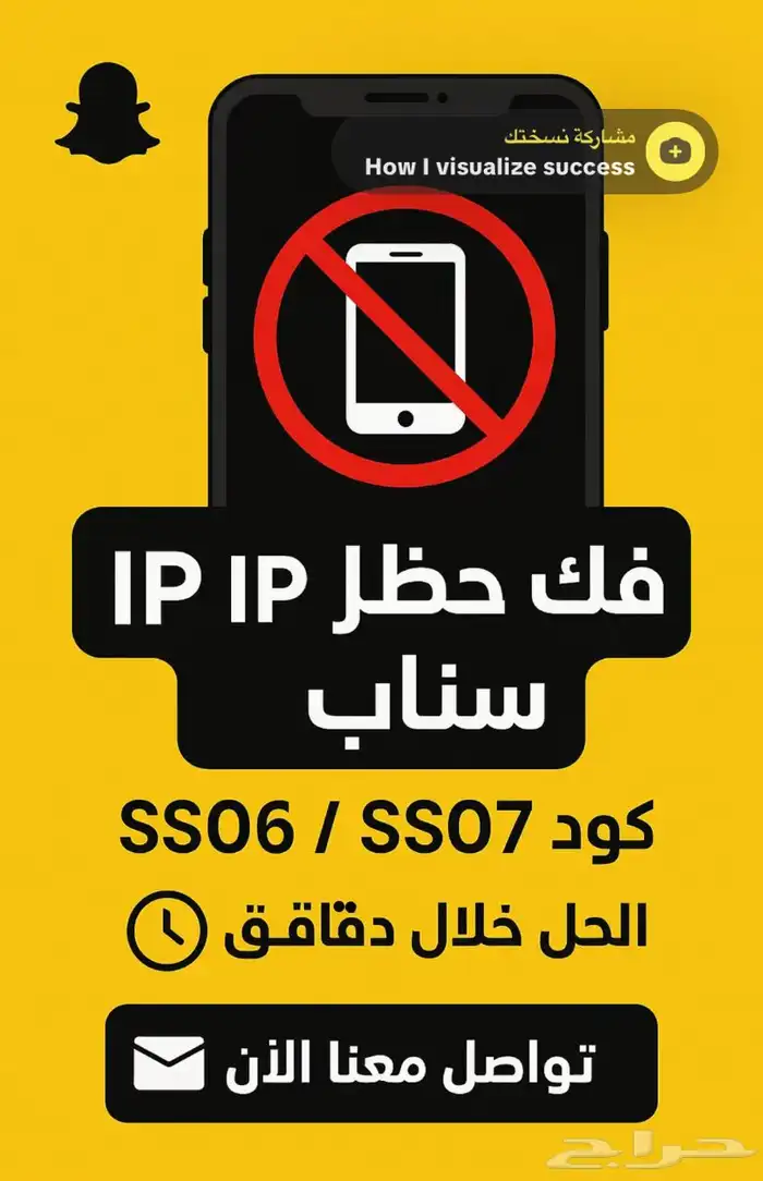 فك أي جهاز في حظر سناب الطريقة مضمونة 0