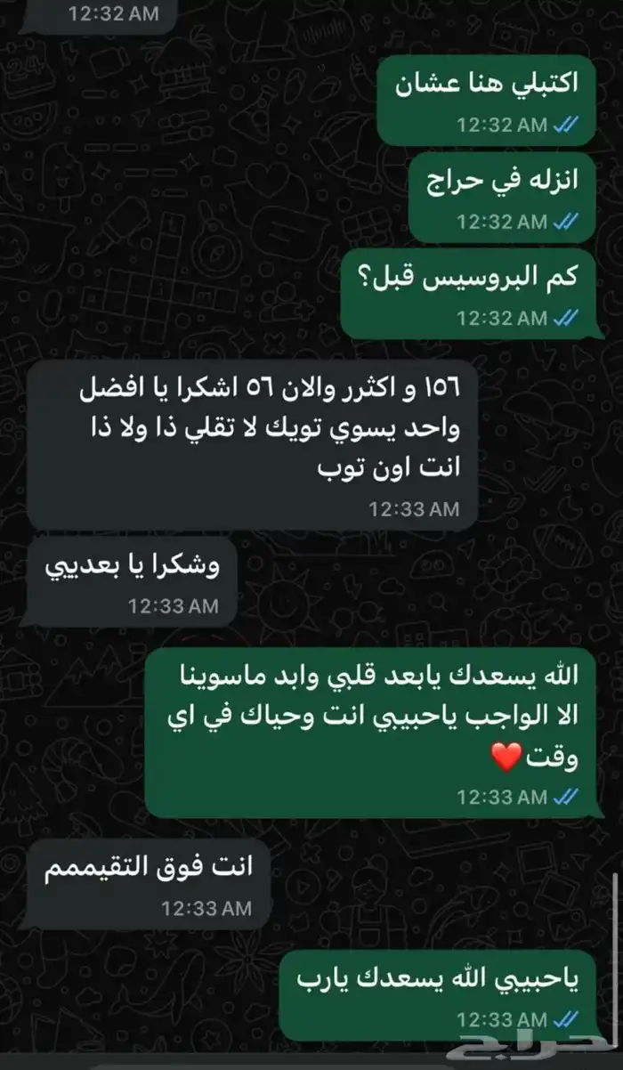 تويك للبي سي 8