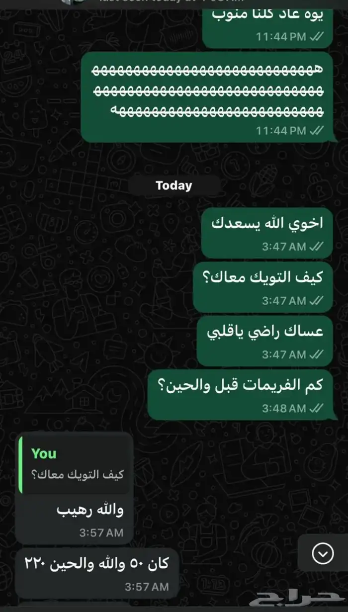 تويك للبي سي 7
