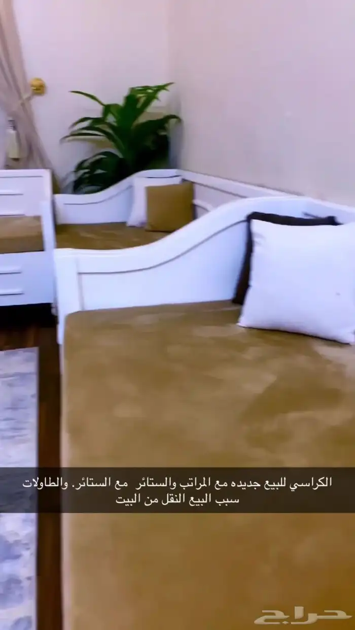 كراسي مجلس للبيع 0