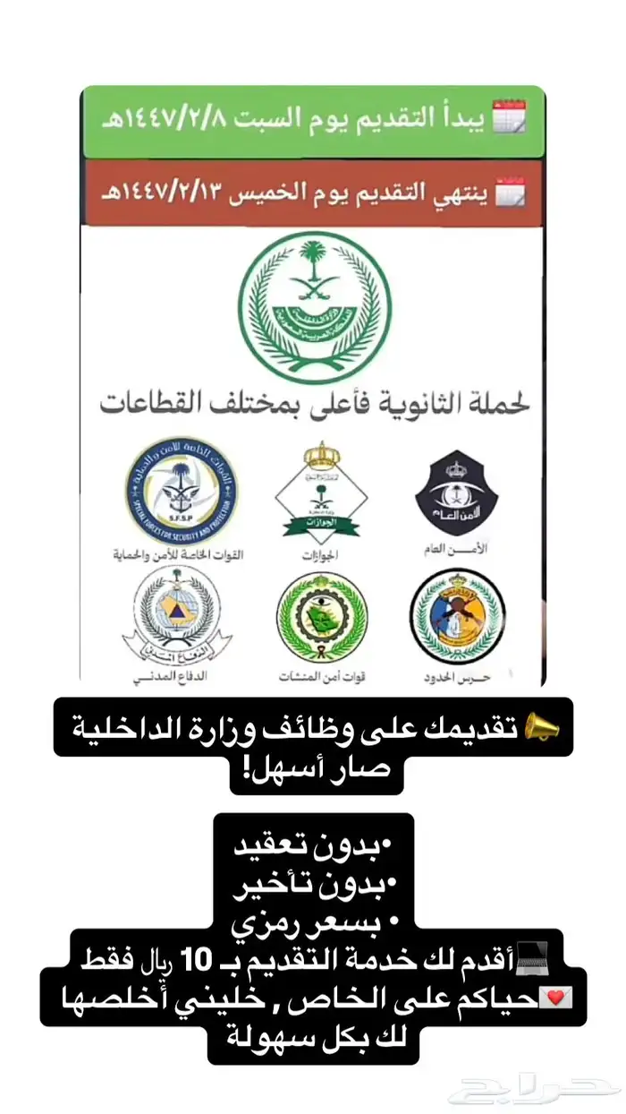 خدمات إلكترونية بسعر رمزي 0