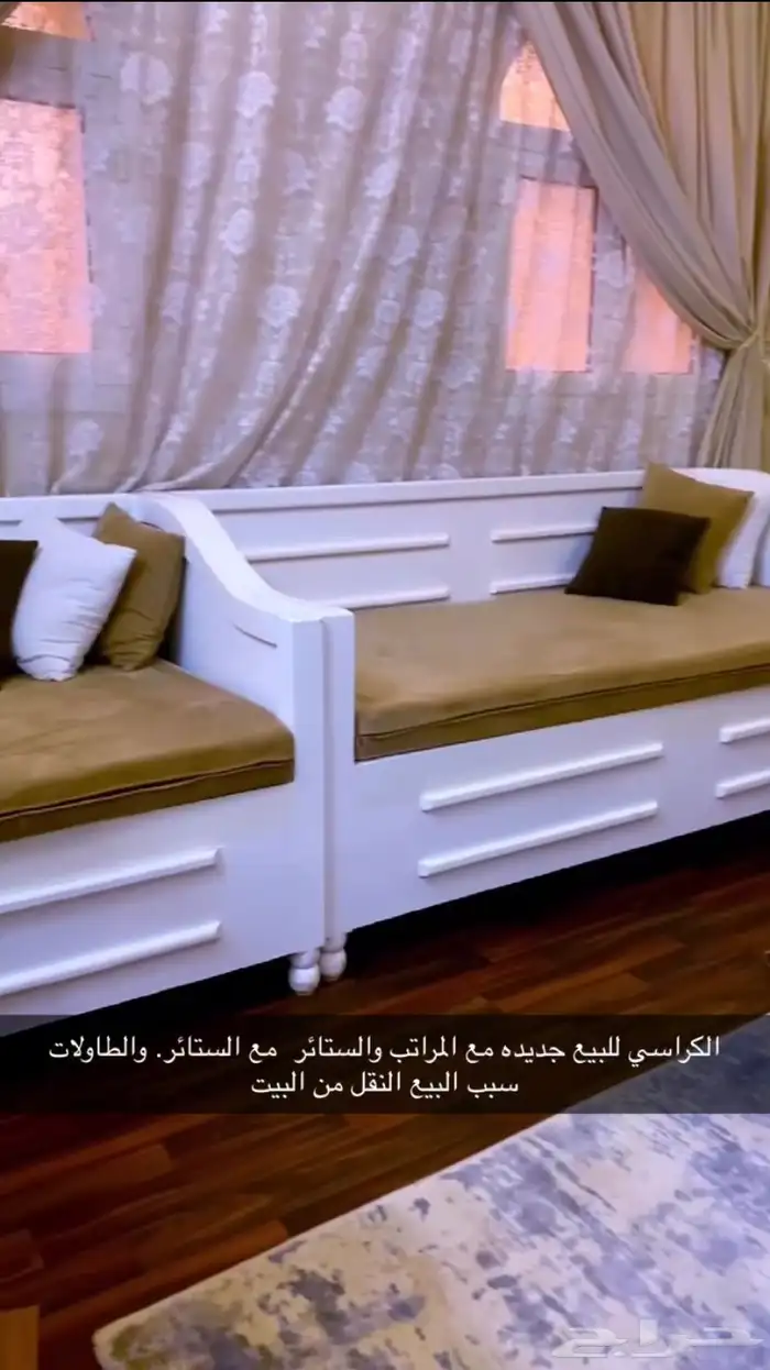 كراسي مجلس للبيع 2