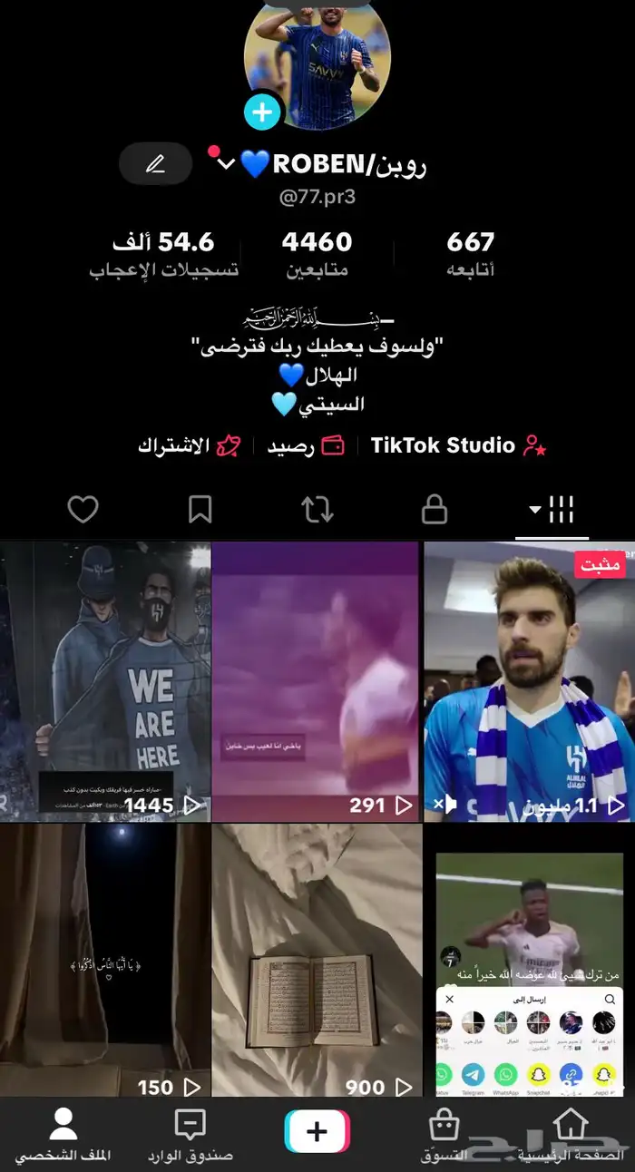 حساب تيك توك 0
