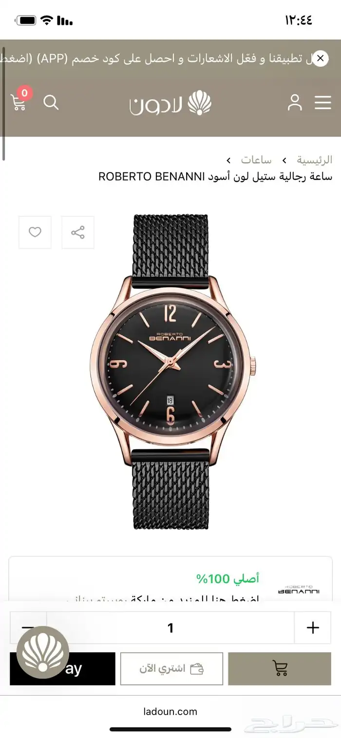 ساعه رجاليه للبيع الخرج 1