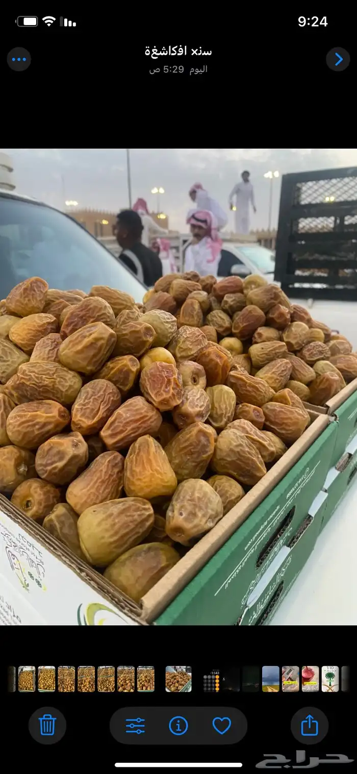 تمر فاخر توصيل جميع مناطق السعوديه 6