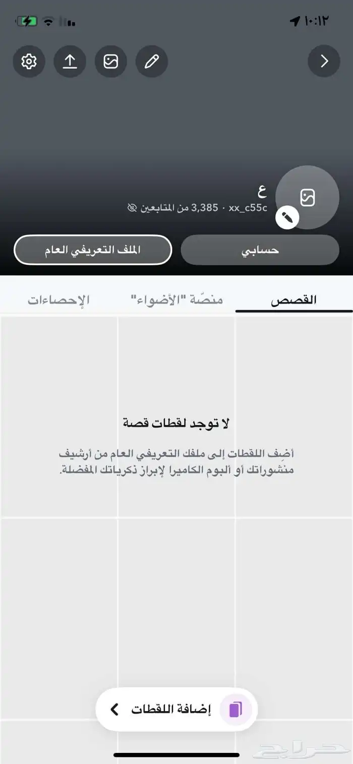 حساب سناب 3500متابع سعودي كله 1