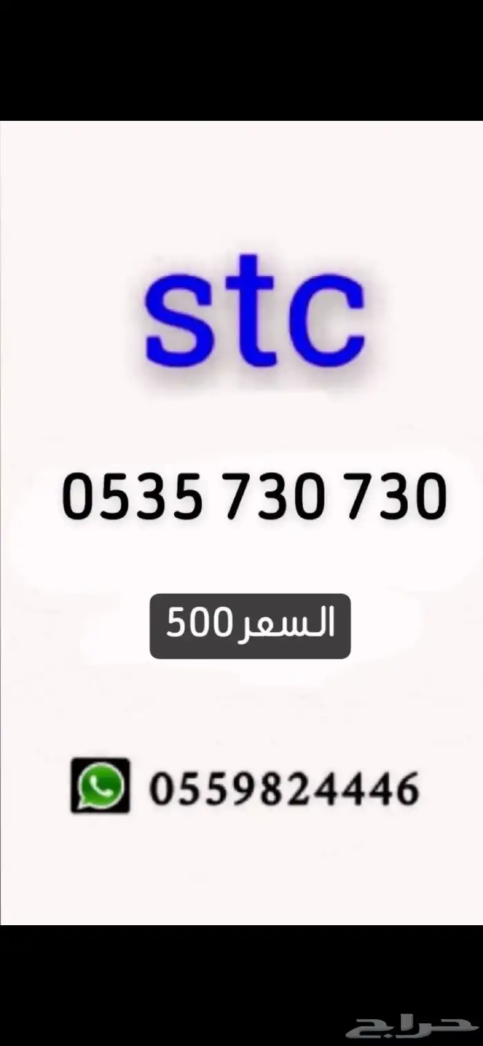 رقم مميز 5