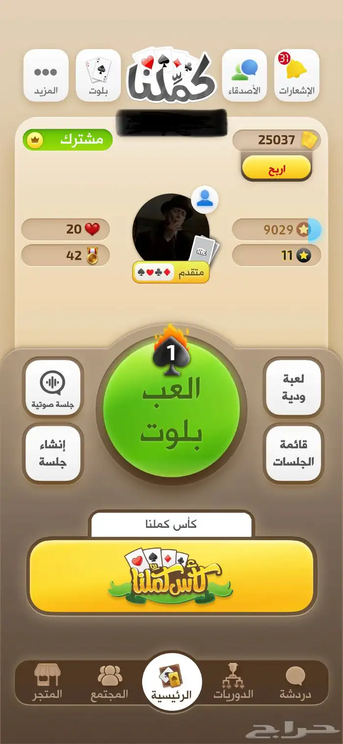 حساب كملنا للبيع الصامل فقط 0