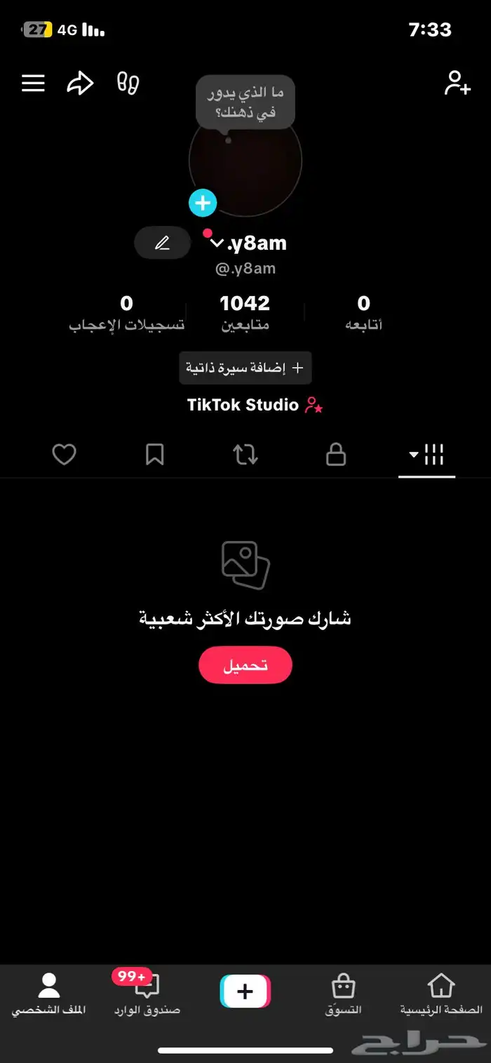 حساب تيك توك شبه رباعي 0
