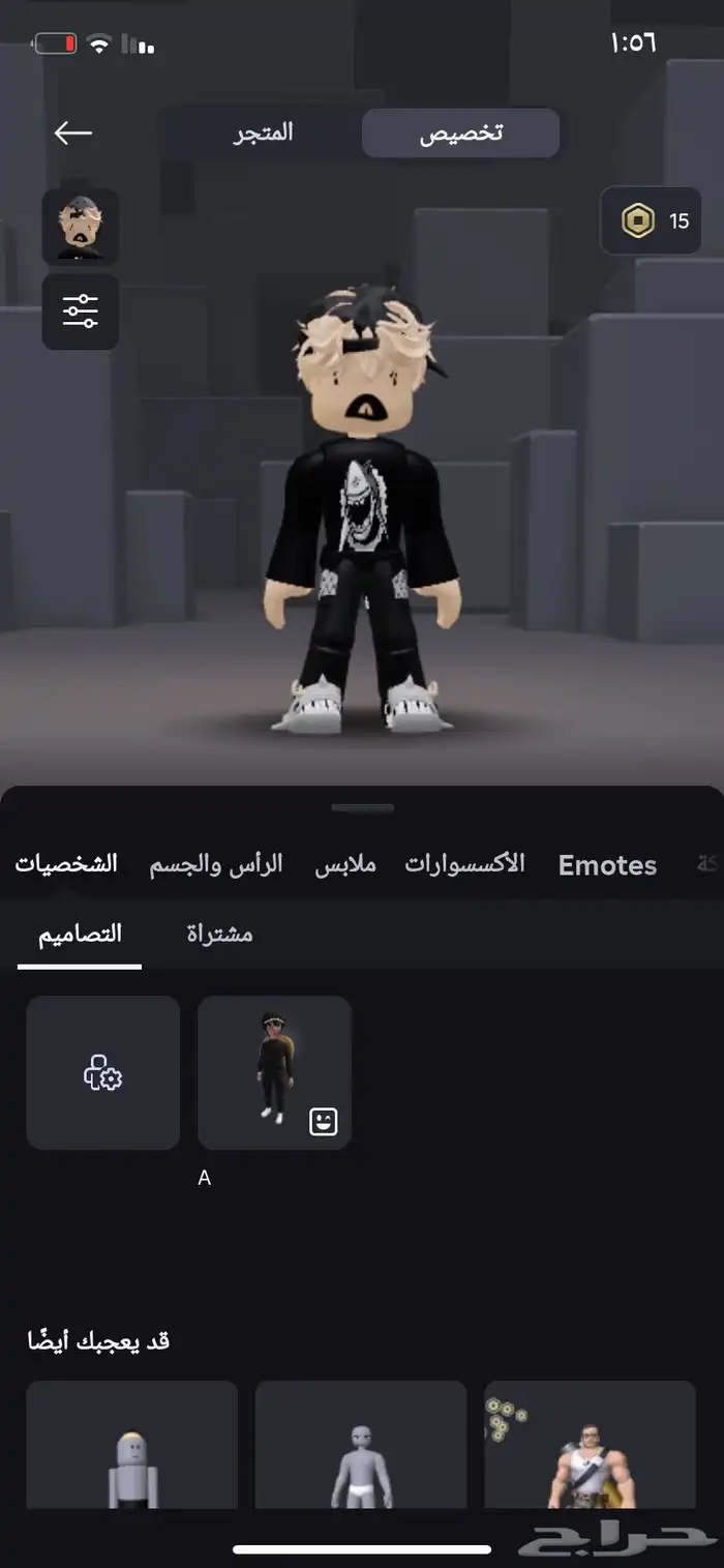 حساب روب مقابل حساب ببجي 0