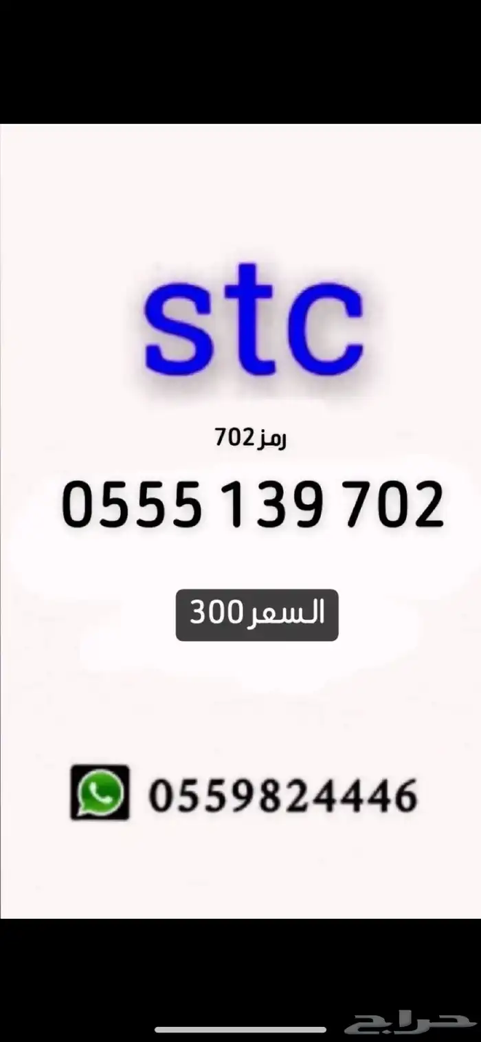 رقم مميز 1