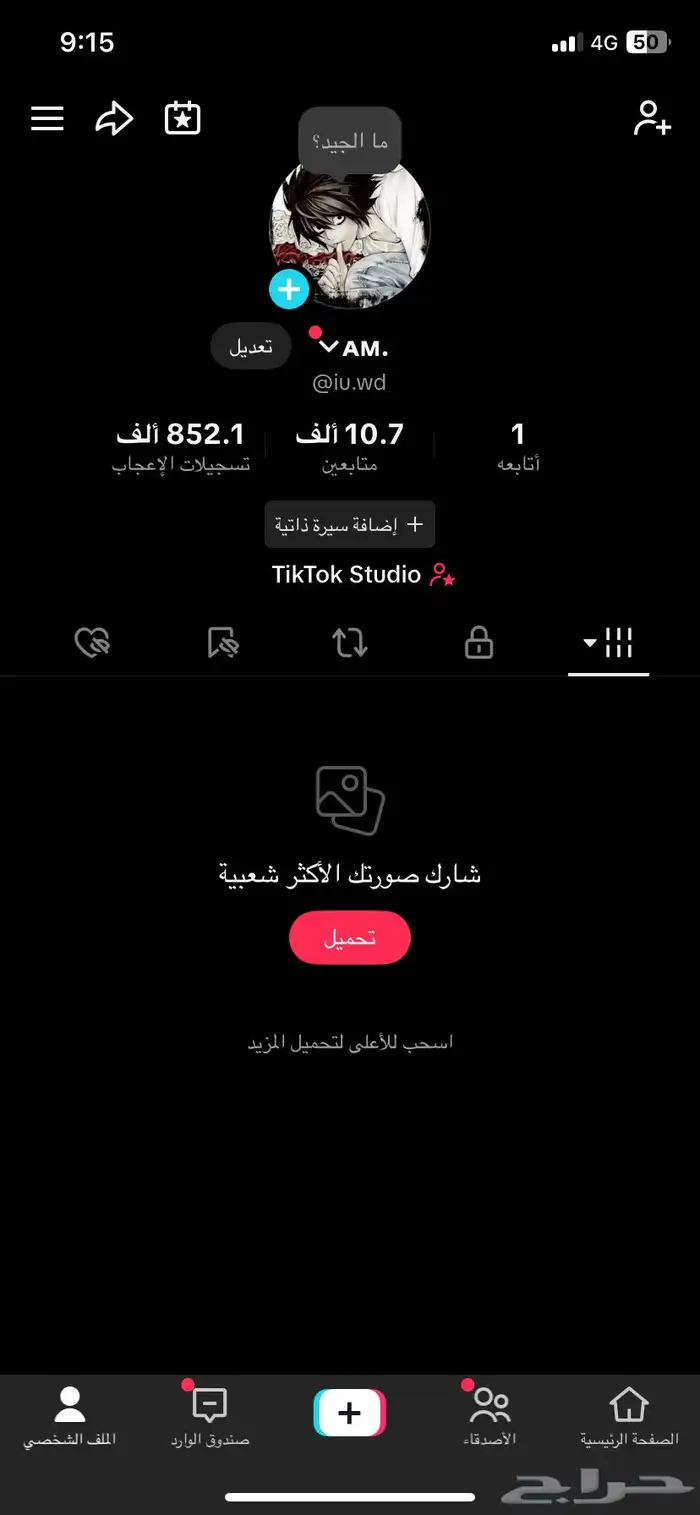 حساب تيك توك تفاعل 0