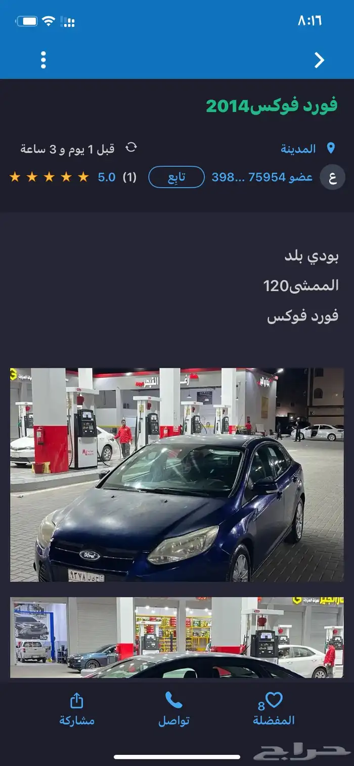 آلمدينه المنوره 3