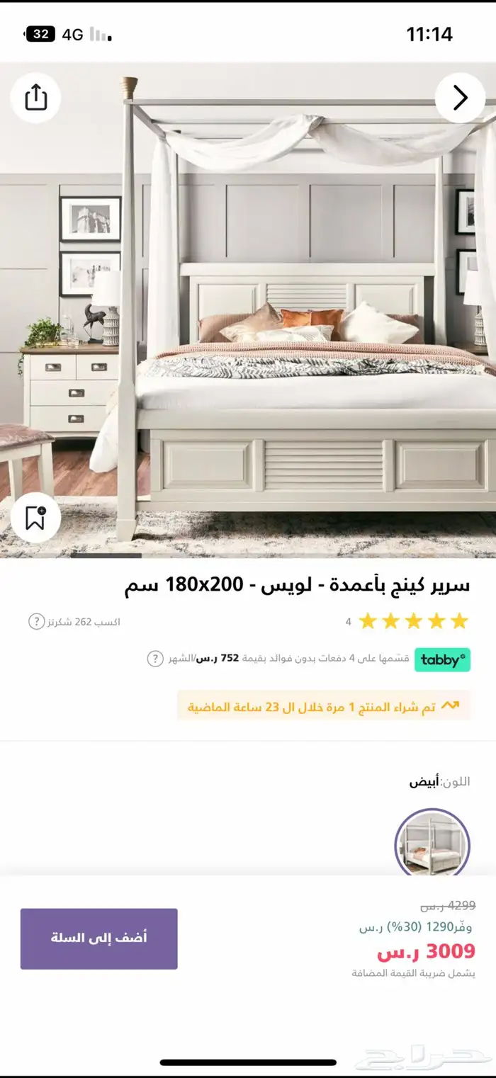 سرير كينج باعمدة - لويس - 180x200 سم 0