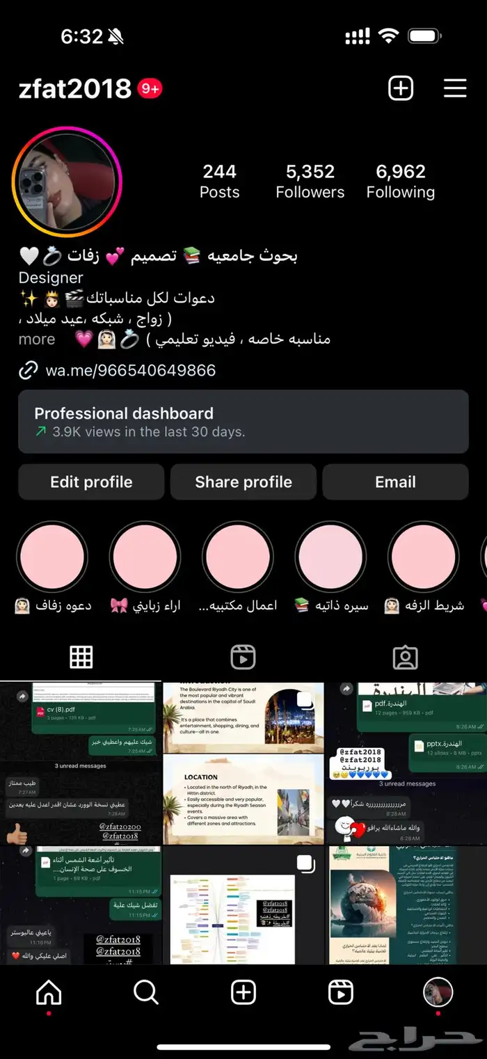cv   سيره ذاتيه . بحوث جامعيه 4