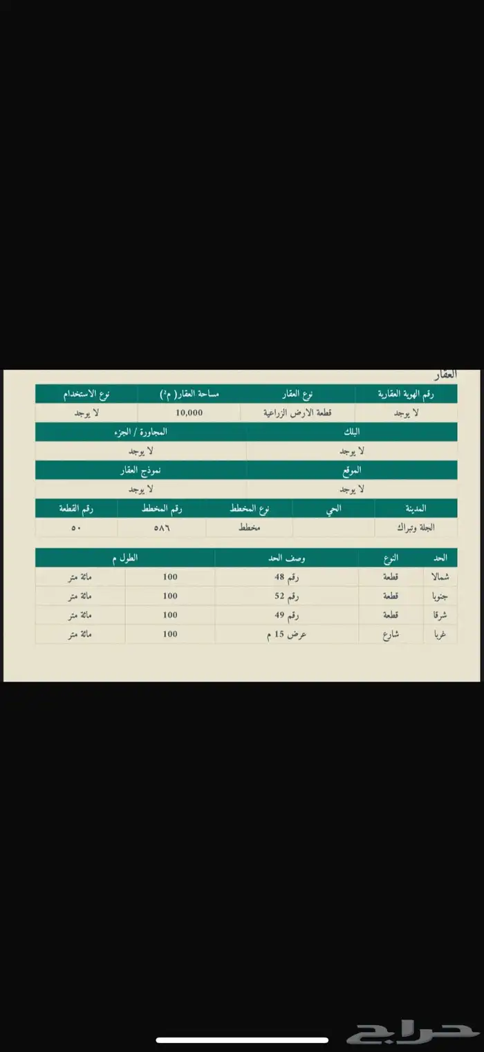 ارض زراعية في الجله 0