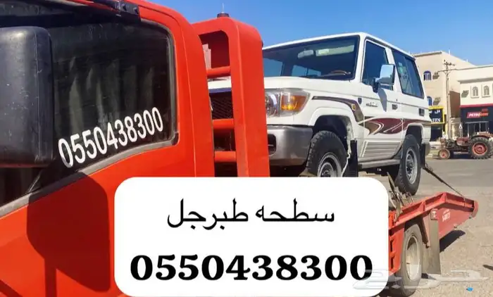 سطحه طبرجل 0